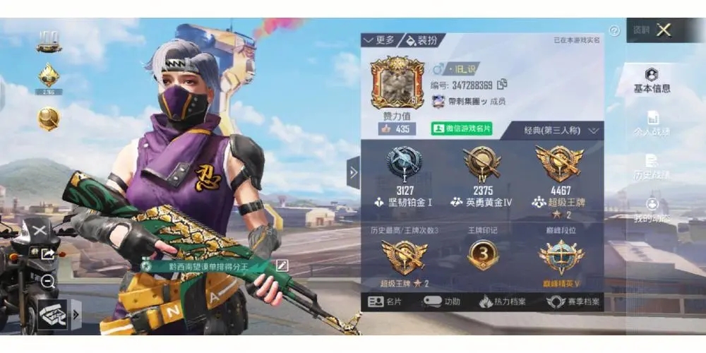 和平精英如何调整灵敏度