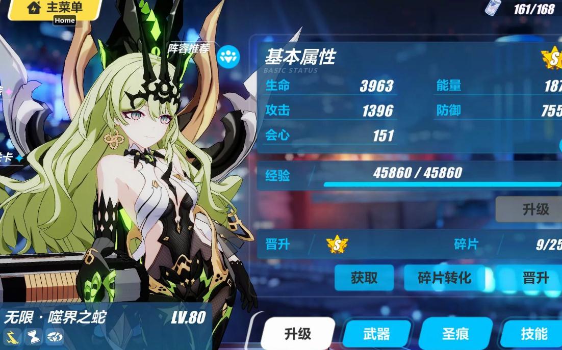 崩坏3女武神誓约怎么配装