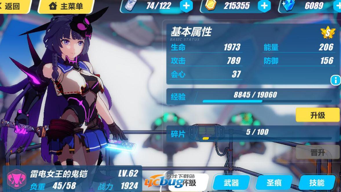 崩坏3女武神誓约怎么配装