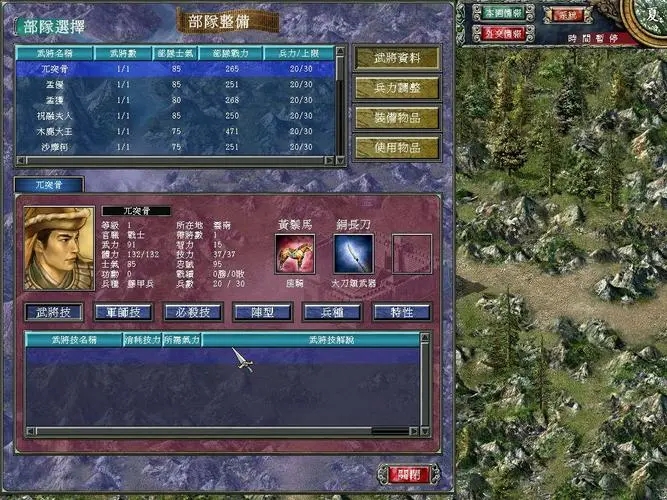 三国群英传7赵云详细攻略 三国群英传7赵云详细攻略