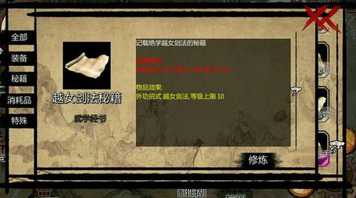 gbc金庸群侠传2怎么练级快 gbc金庸群侠传2怎么练级快