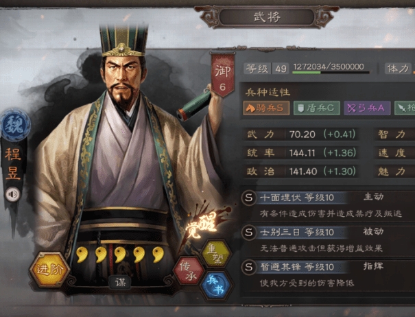 攻城掠地217嵇康怎么过