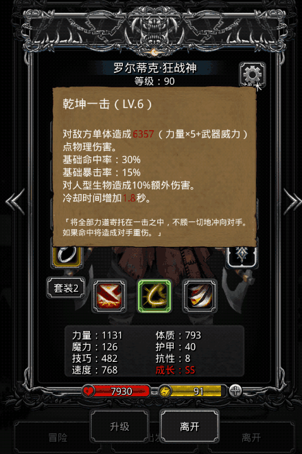 地下城堡2裂隙怎么过