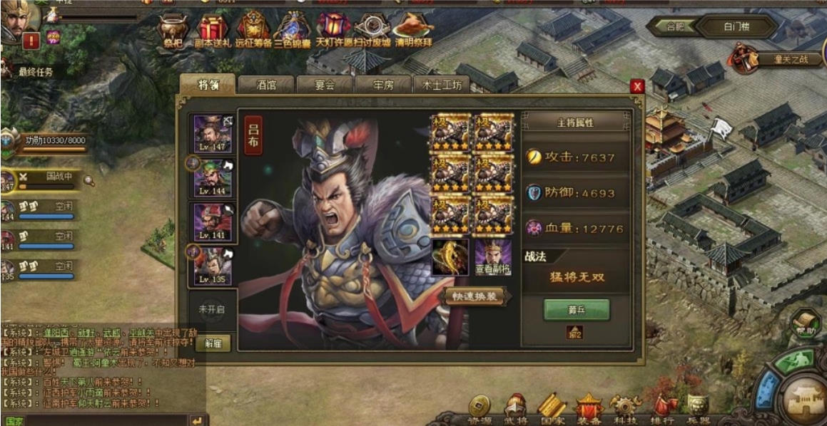 攻城掠地如何开启第二副将