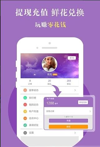 雅信截图2