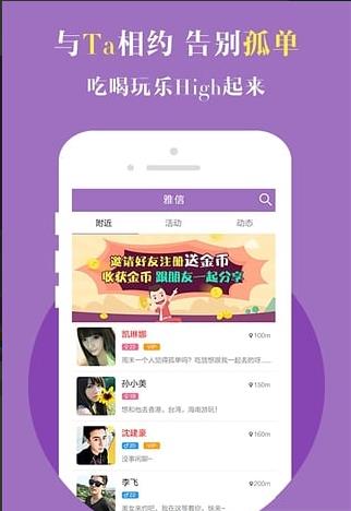 雅信截图4