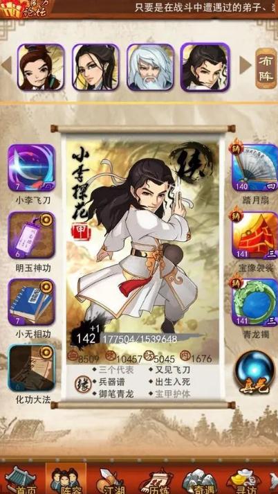 大掌门二多少级有金