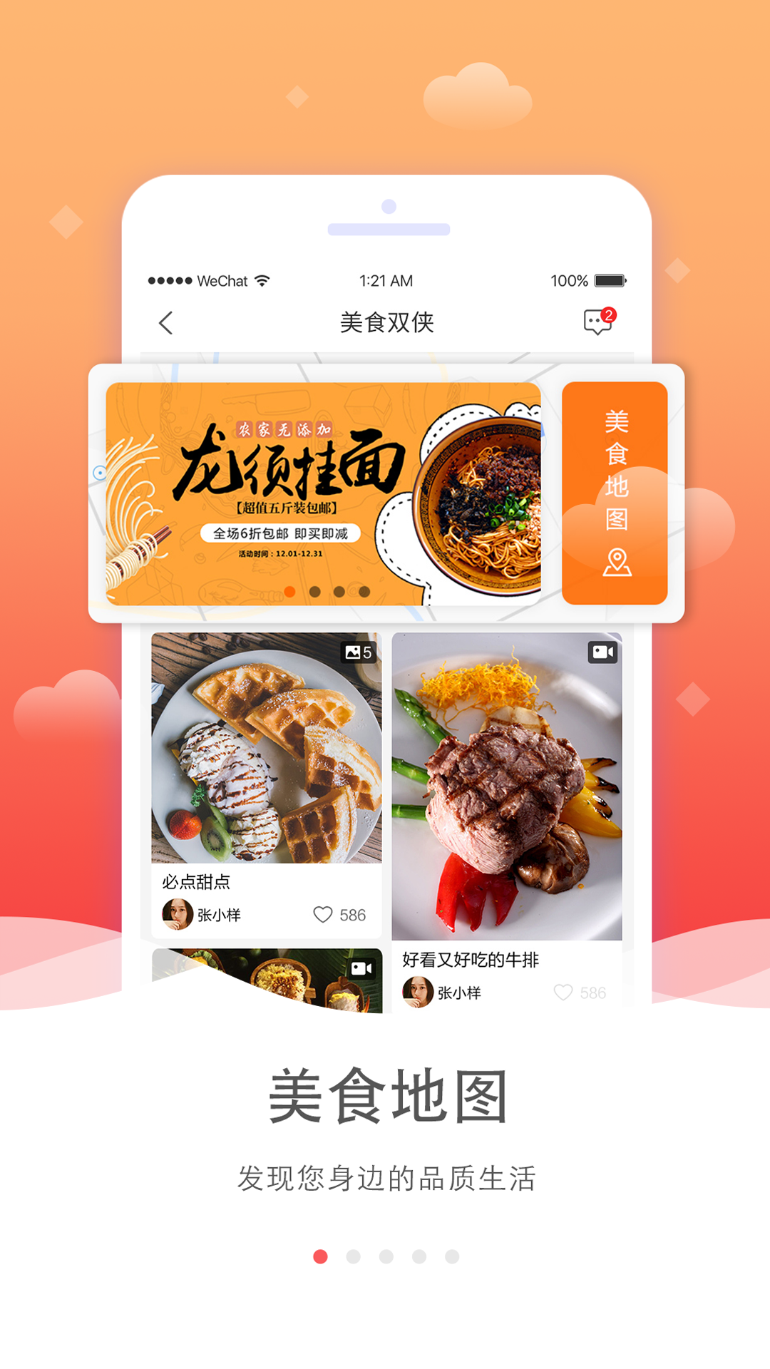 海米fm