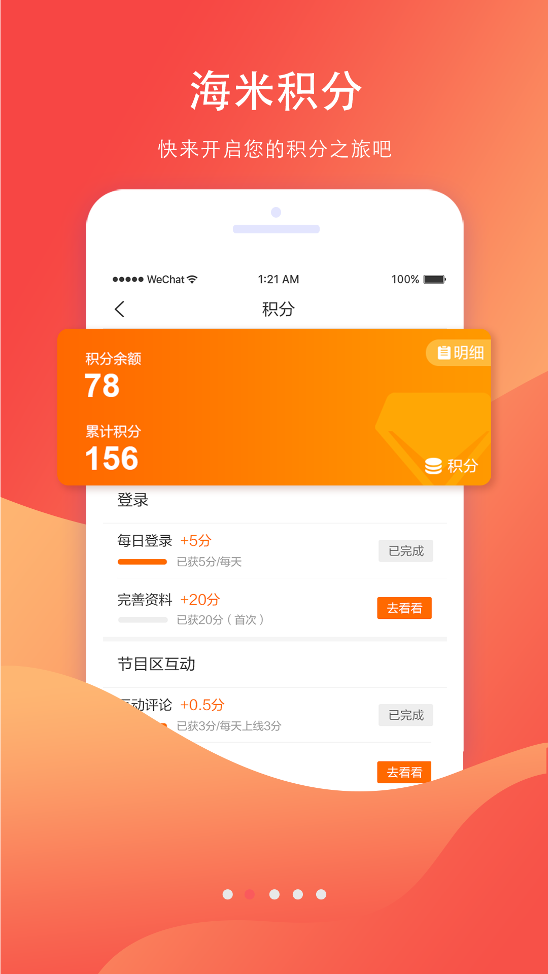 海米fm