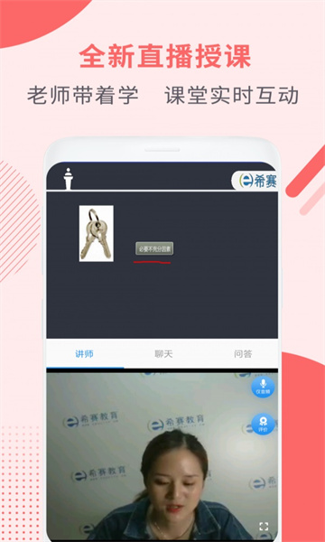 社会工作师考试助手截图1