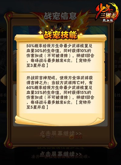 少年三国志一有哪些武将