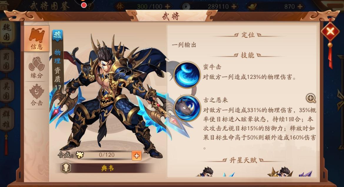 少年三国志2怎样快速升级主公