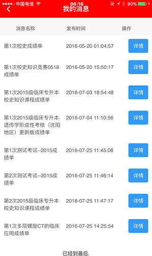 红e考典下载_红e考典官方版下载-2