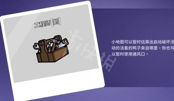 鹅鸭杀天使是什么职业