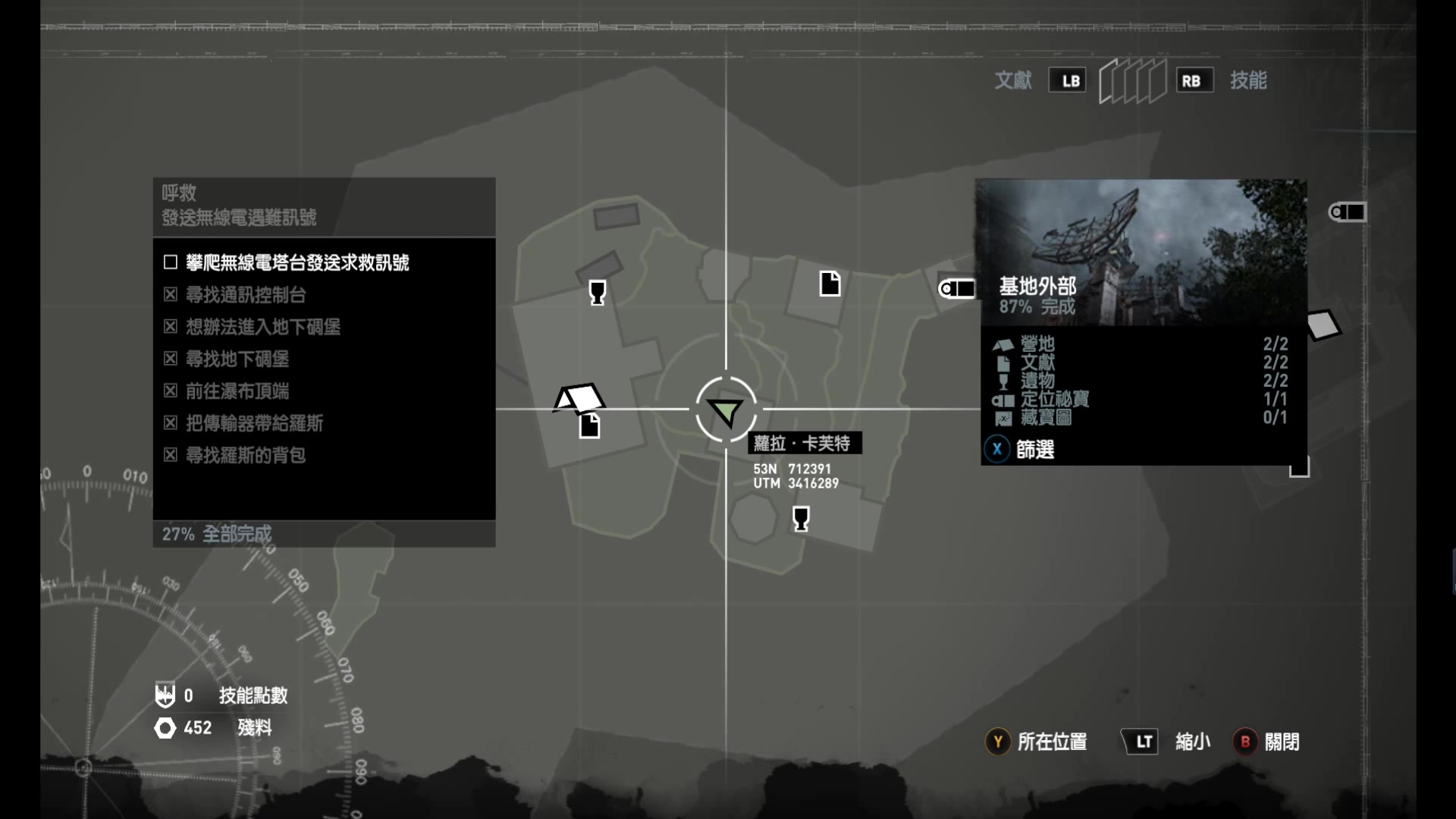 古墓丽影11主线攻略