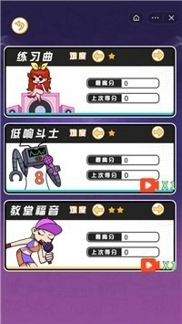 指尖魔音截图3