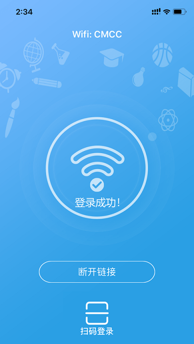 飞young宽带截图1