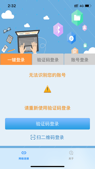 飞young宽带截图2