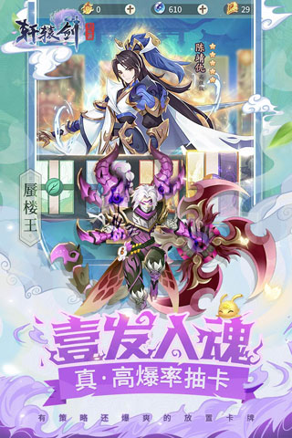 轩辕剑外传剑之源截图2