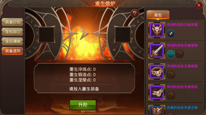 全民奇迹背包怎么开