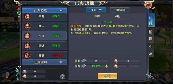 卧虎藏龙2巨剑怎么加血