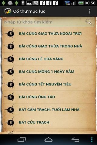 紫薇斗数截图3