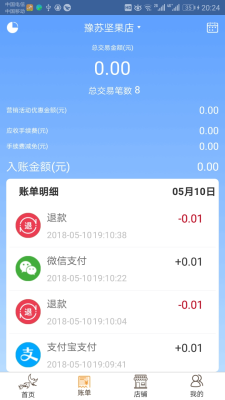 飞燕码上付截图2