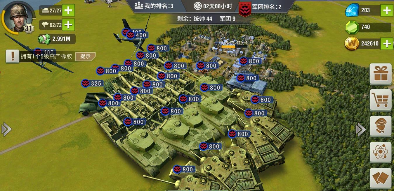 二战风云海城出什么