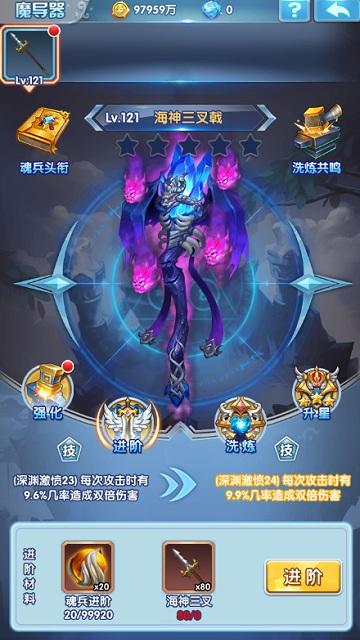 斗罗大陆战争巨兽怎么打