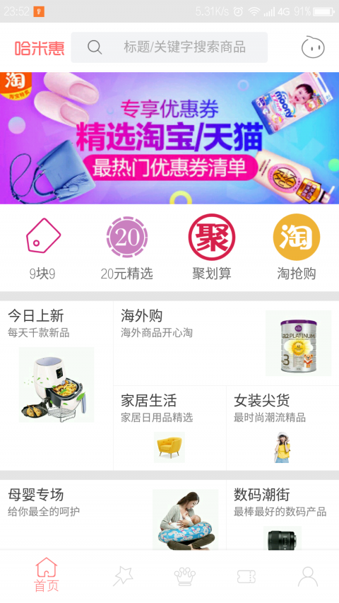 哈米惠下载_哈米惠手机版下载-2