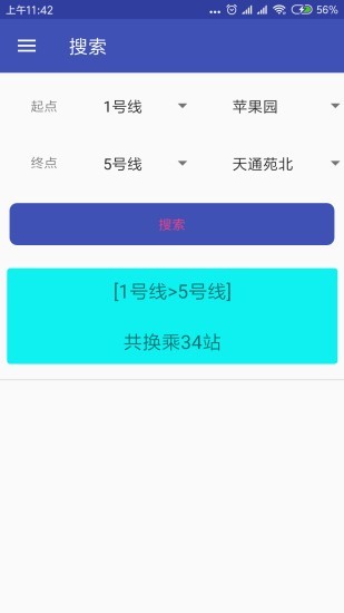 米奥地铁截图3