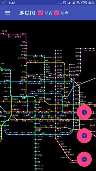 米奥地铁截图6