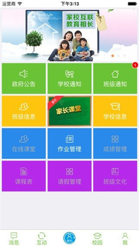 截图2