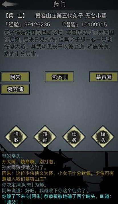 放置江湖攻略散人武学怎么获取