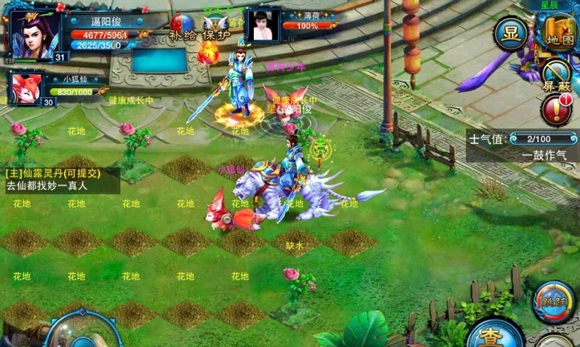 仙剑奇缘篆情怎么加点