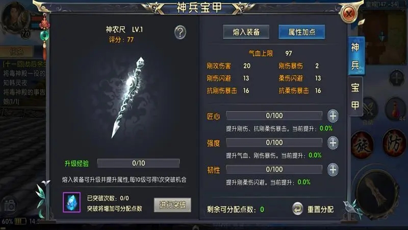 卧虎藏龙2怎么弄装备