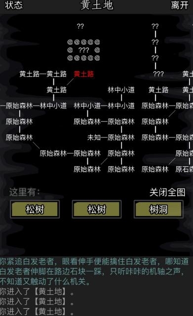 放置江湖大森林怎么走