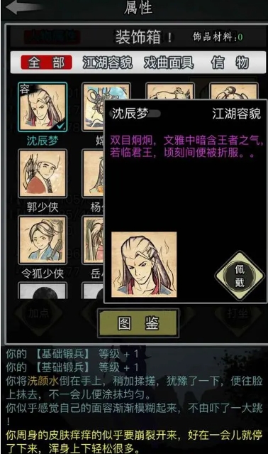 放置江湖什么是一转
