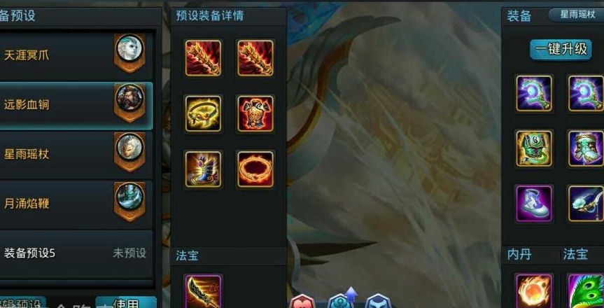 乱斗西游2装备锁怎么改