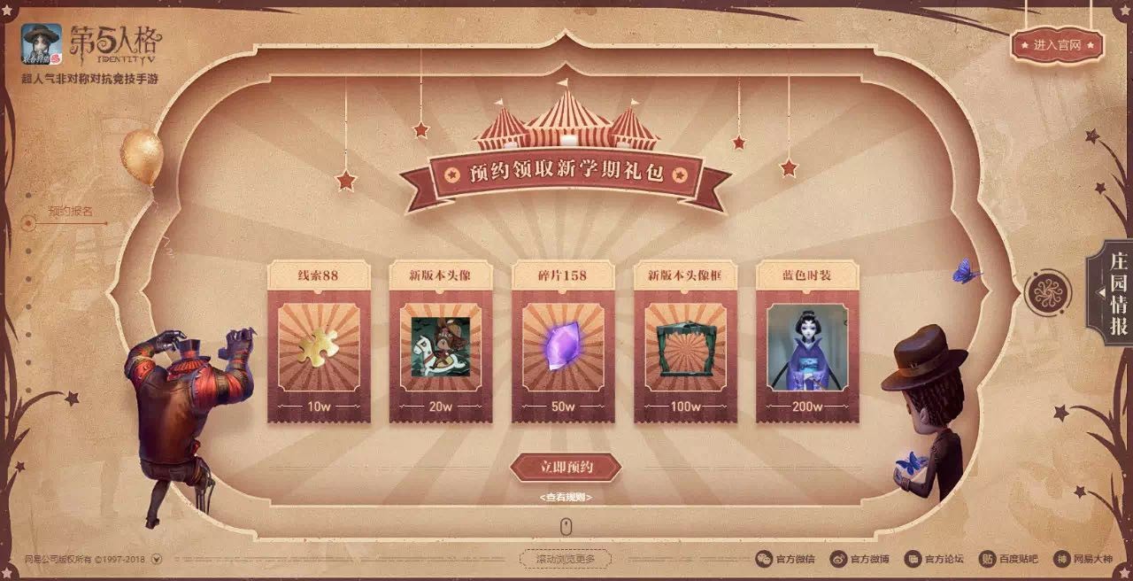 第五人格谁跑得更快些
