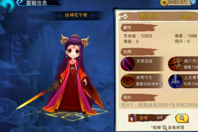 花千骨手游戈壁荒冢怎么打