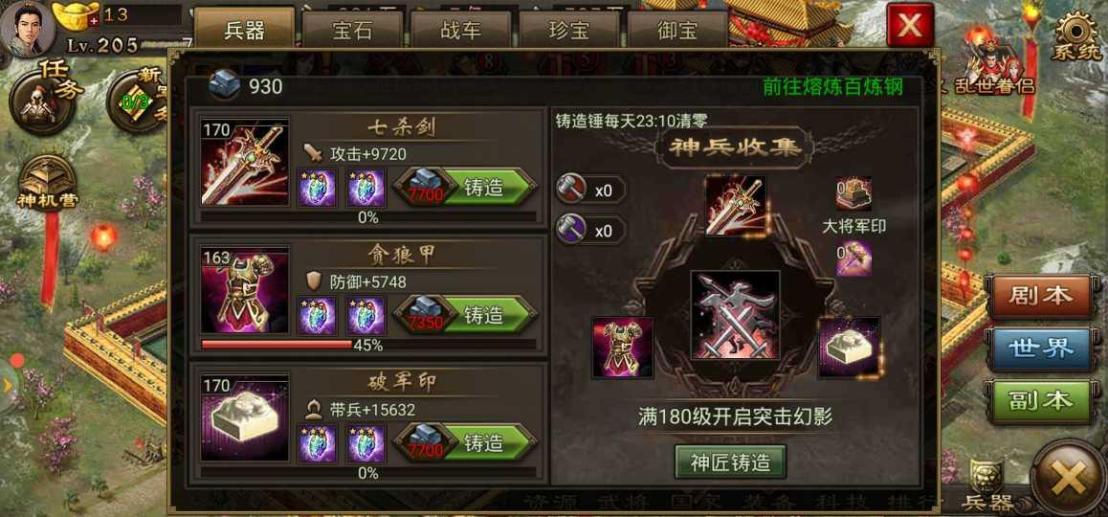 三国志战略版如何进攻一个城市
