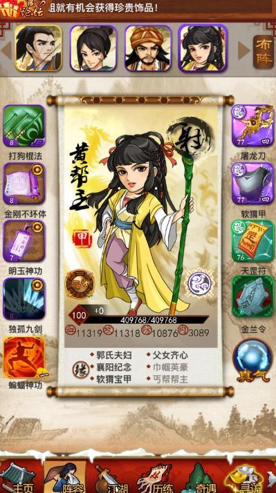 大掌门多少级使用