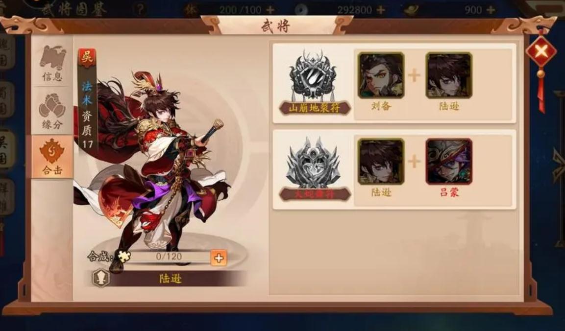 少年三国志零怎么打张角