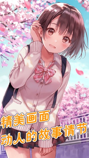 我的女友18岁截图3