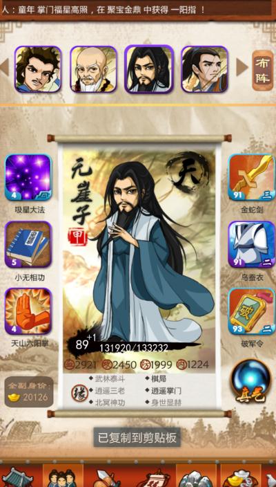 星露谷物语如何暴富