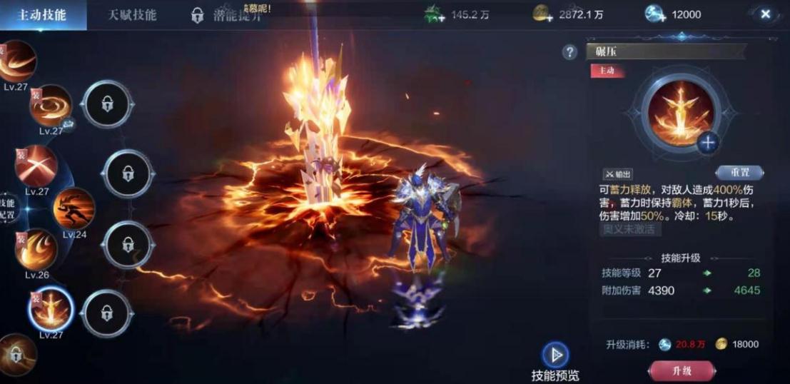 全民奇迹2翅膀怎么领取