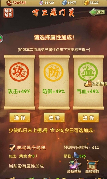 大掌门211组合阵容怎么玩