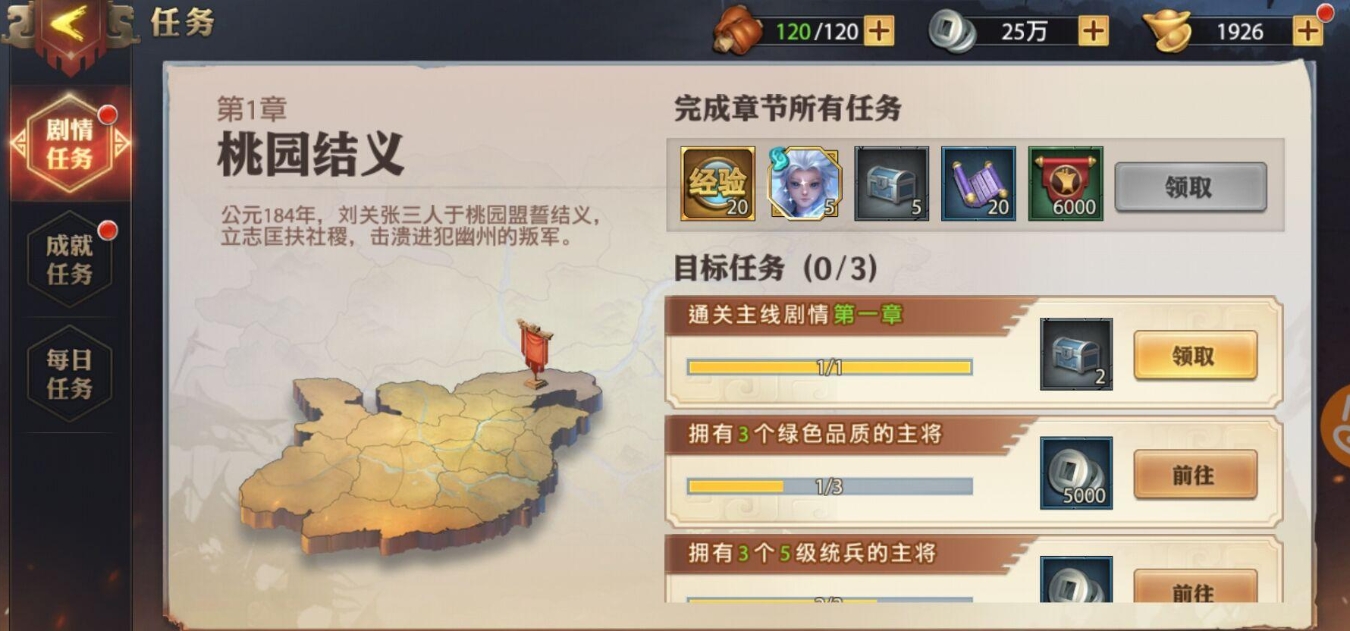 少年三国志元宝怎么返还