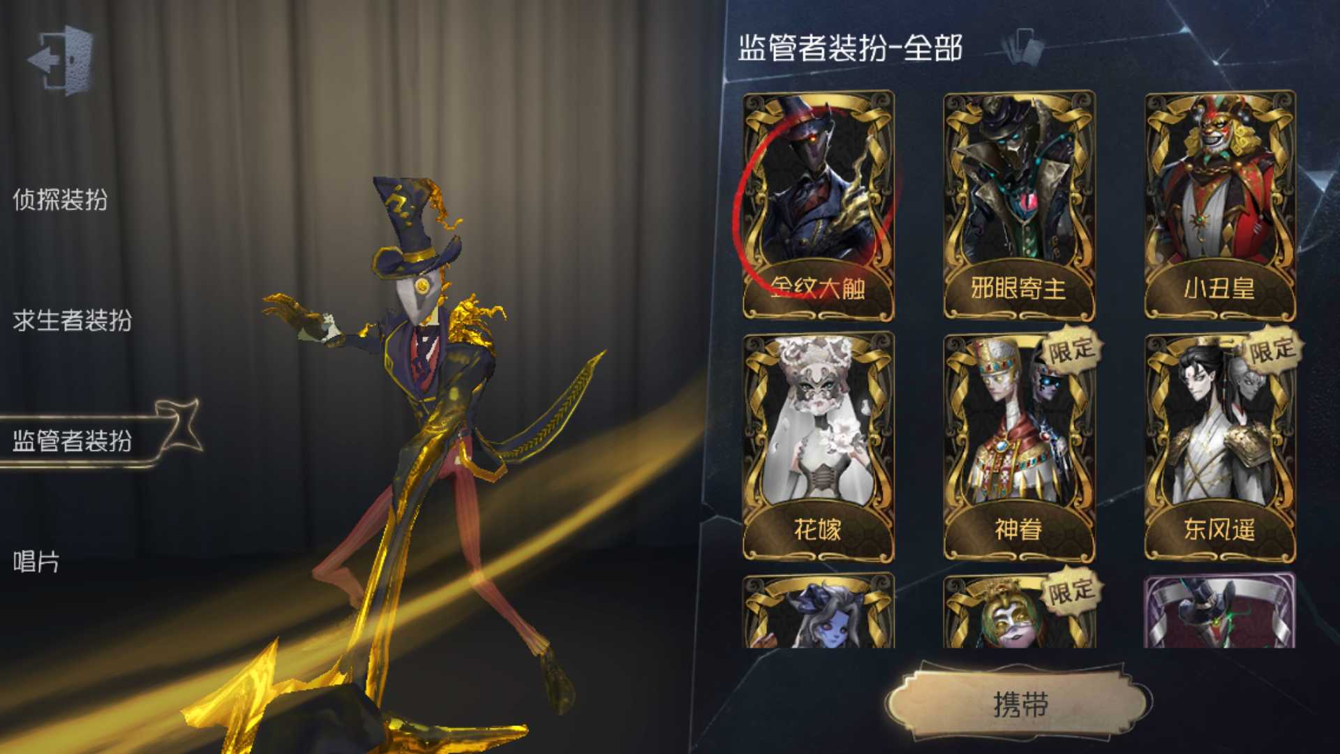 第五人格神眷怎么获得